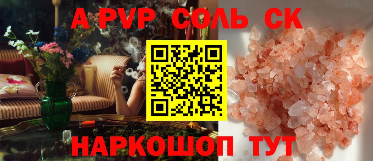 Alpha PVP VHQ Коряжма