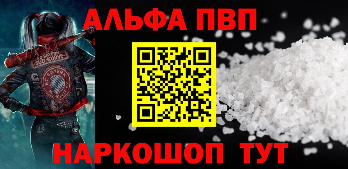Коряжма  А ПВП крисы CK  Alpha-PVP СК  Вход с VPN  A-PVP СК КРИС 