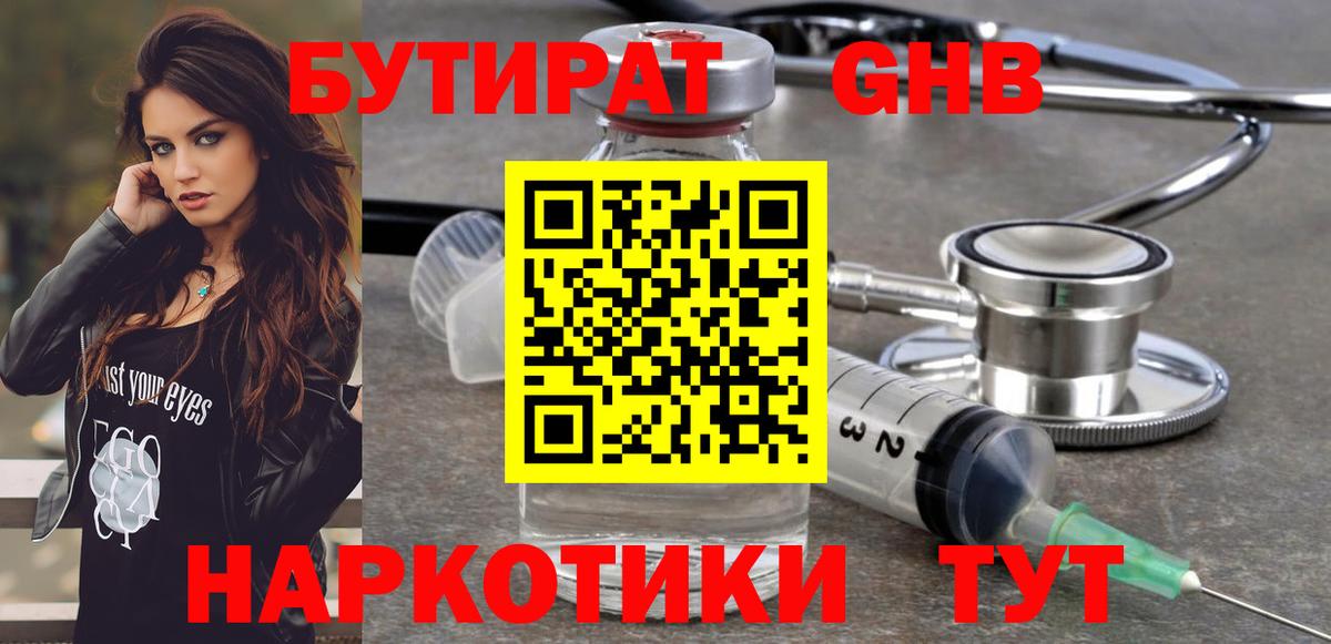 Коряжма  БУТИРАТ бутик  Вход с VPN 