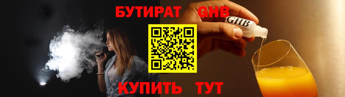 Бутират оксана  Коряжма 