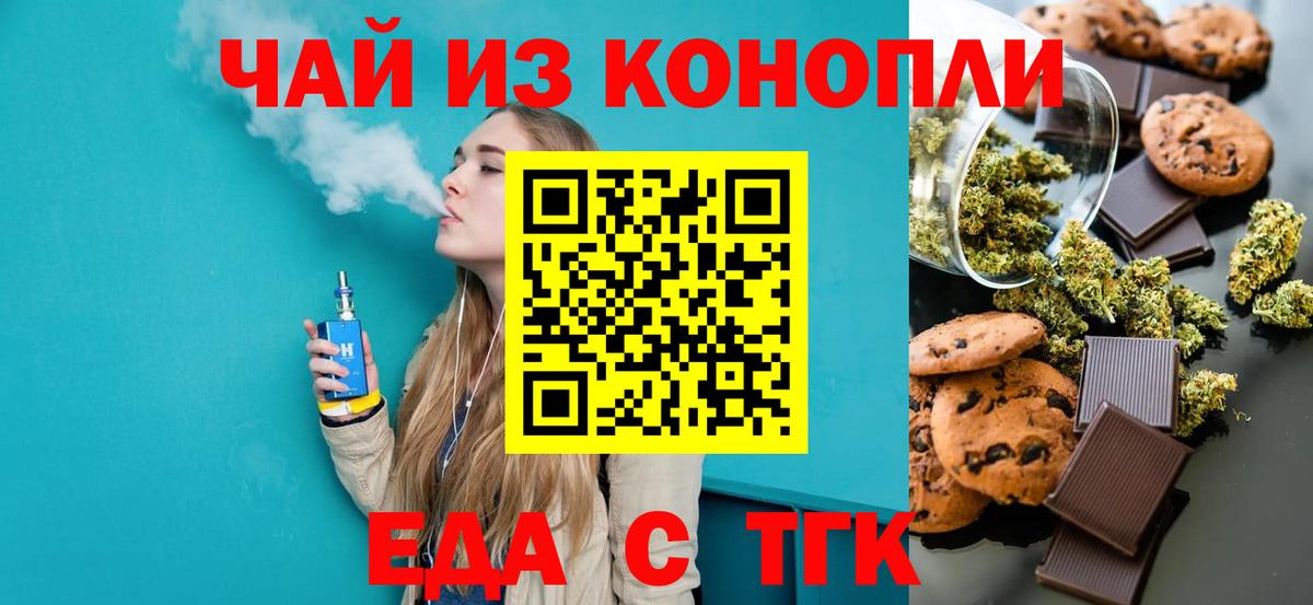 Еда ТГК конопля Коряжма