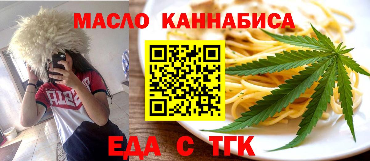 Cannafood марихуана  Вход с VPN  Коряжма 