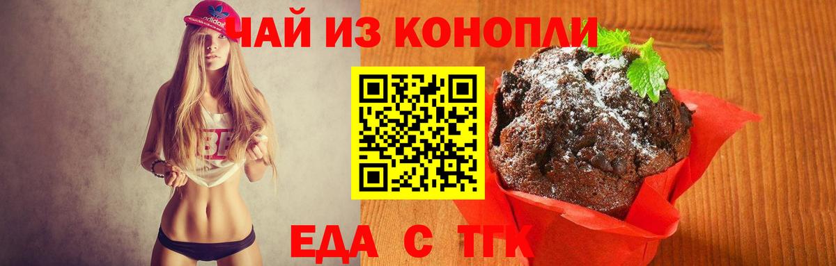 Canna-Cookies конопля  Коряжма 