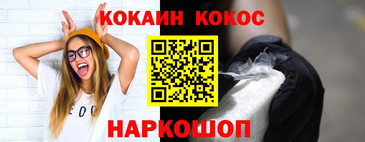 КОКАИН Колумбийский  Вход с VPN  Кокаин  Коряжма  Кокаин Fish Scale 