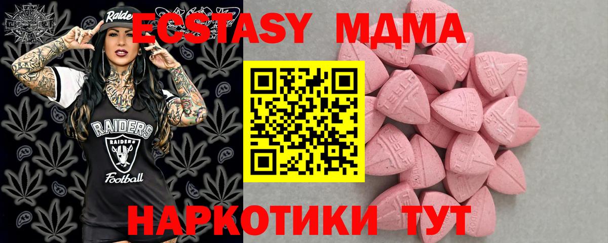 Коряжма  ЭКСТАЗИ  Вход с VPN  Экстази 280 MDMA 