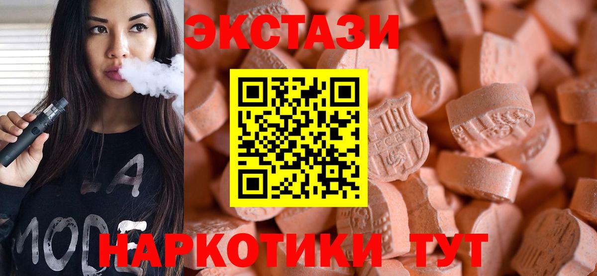 ЭКСТАЗИ 300 mg  Ecstasy  Коряжма  ЭКСТАЗИ 280мг 