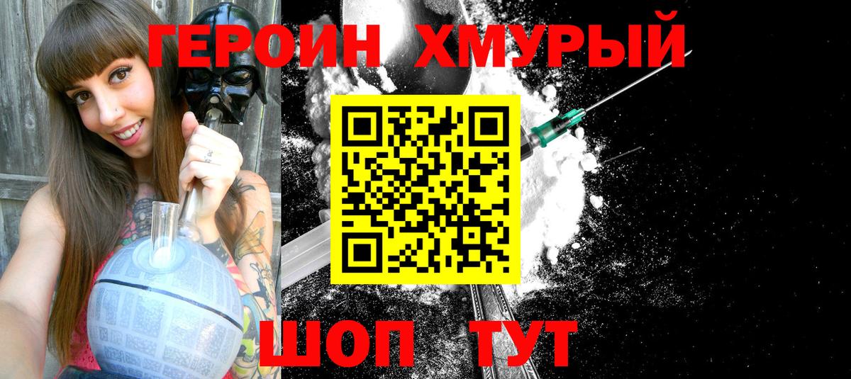 ГЕРОИН VHQ  Коряжма 