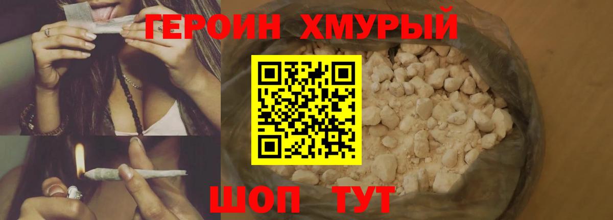 Коряжма  ГЕРОИН хмурый  Вход с VPN 