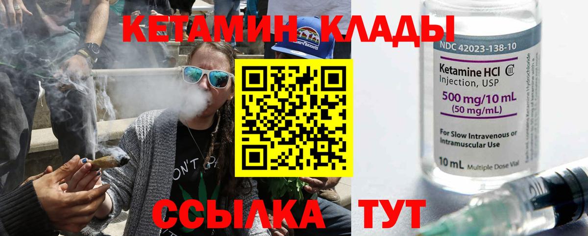 Кетамин ketamine Коряжма