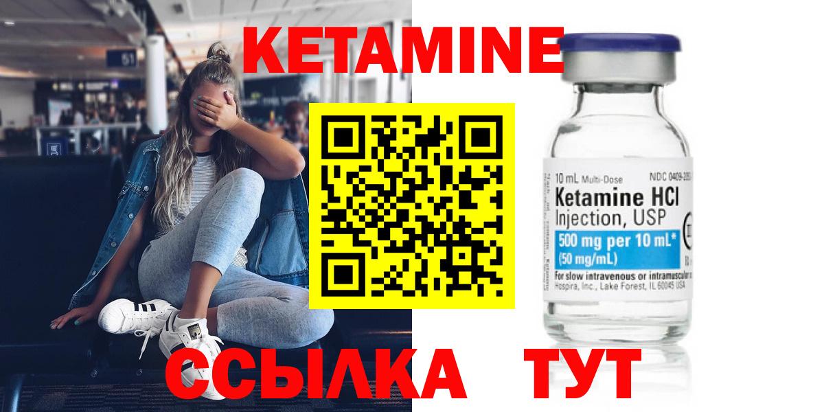 Кетамин VHQ  Кетамин ketamine  площадка клад  Вход с VPN  Коряжма 
