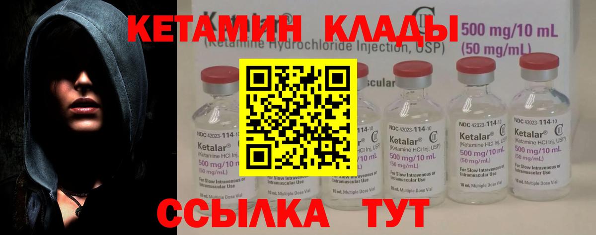 КЕТАМИН ketamine Коряжма