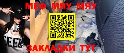 мефедрон мука Конаково