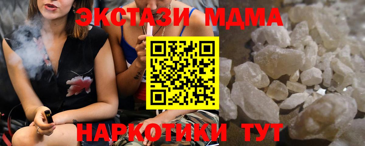 MDMA crystal  МДМА кристаллы  MDMA  Коряжма 