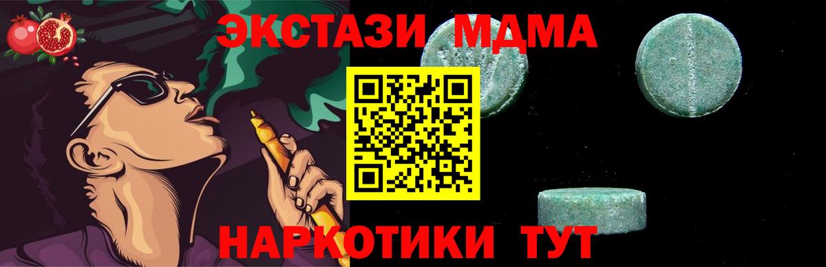MDMA VHQ  МДМА  Коряжма  Вход с VPN  МДМА VHQ 