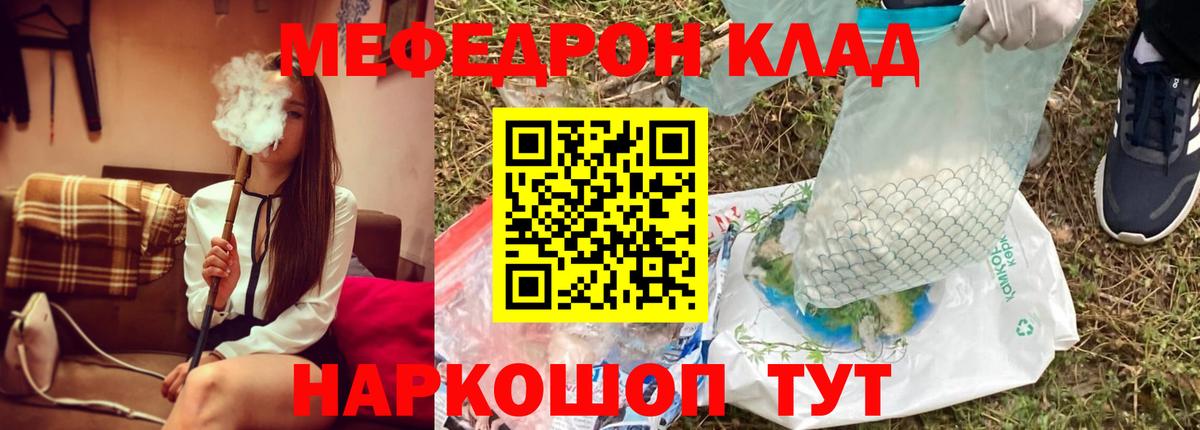 МЯУ-МЯУ mephedrone  Вход с VPN  Меф  МЕФ мяу мяу  Коряжма 