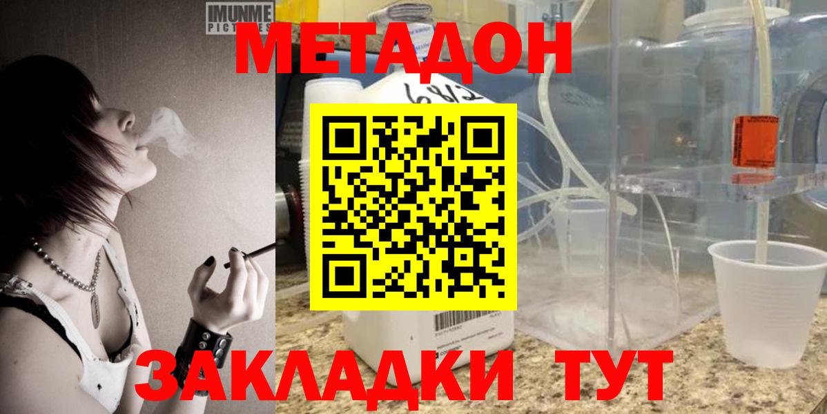 Коряжма  Метадон мёд  Вход с VPN  МЕТАДОН белоснежный 