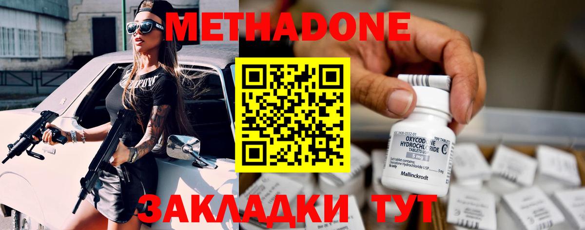 МЕТАДОН methadone  Коряжма 
