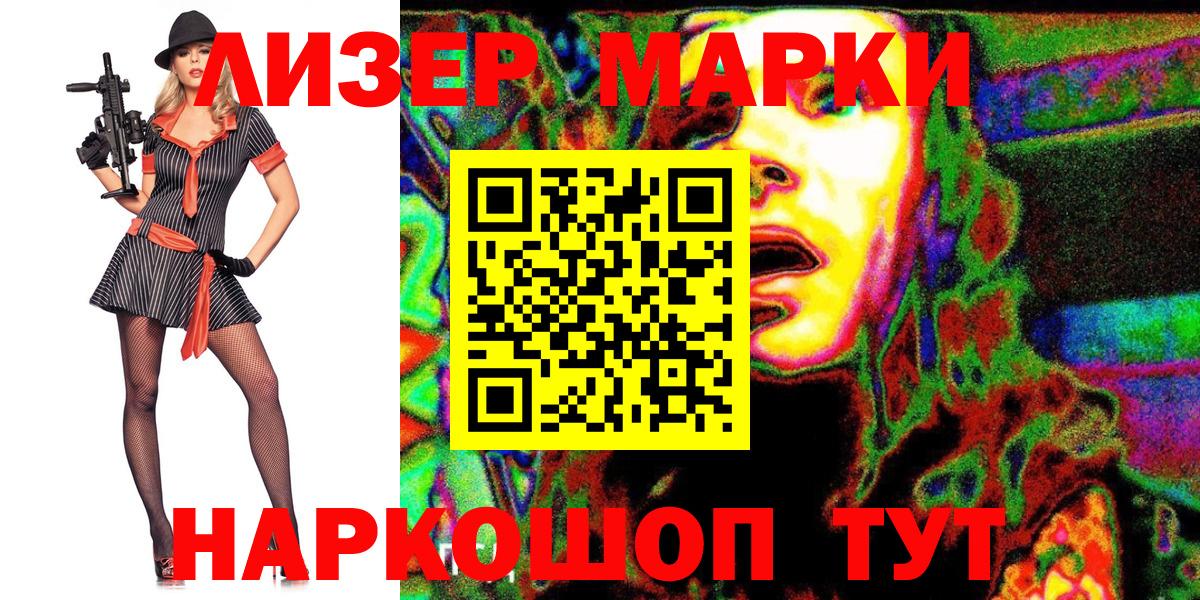 Марки NBOMe 1,8мг  Марки NBOMe  Коряжма  Вход с VPN 