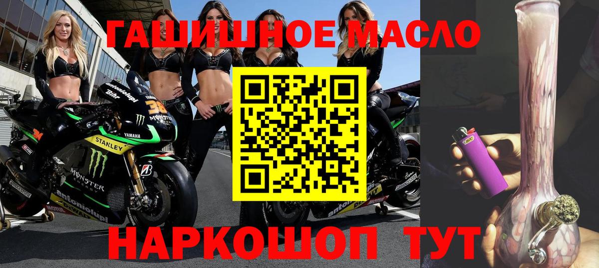 Дистиллят ТГК THC oil  blacksprut tor  Вход с VPN  Коряжма  ТГК Wax 
