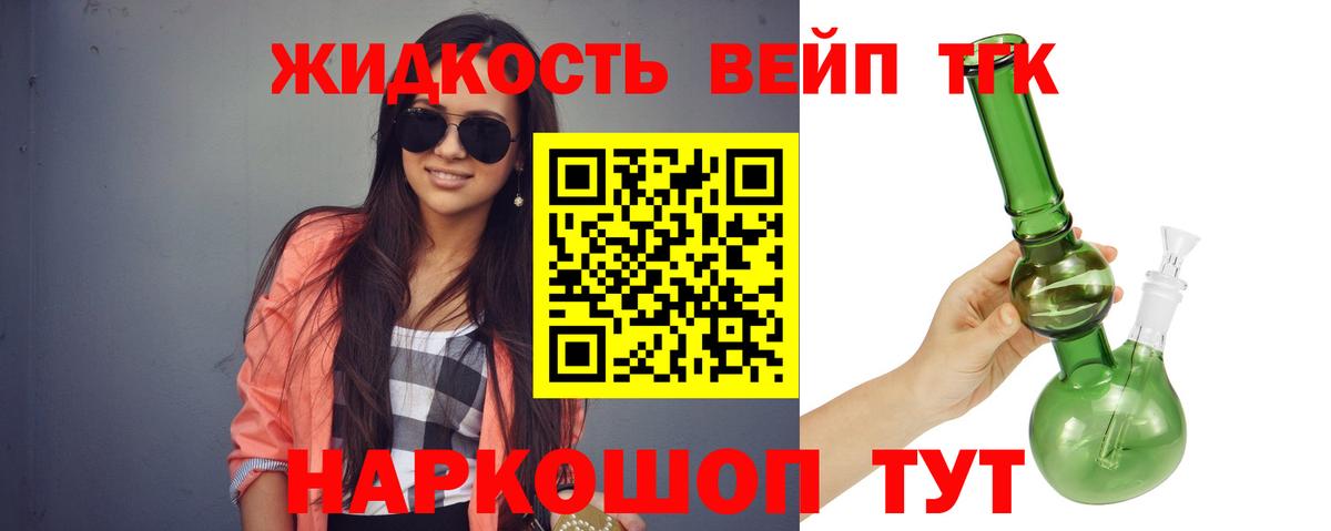 ТГК жижа Коряжма